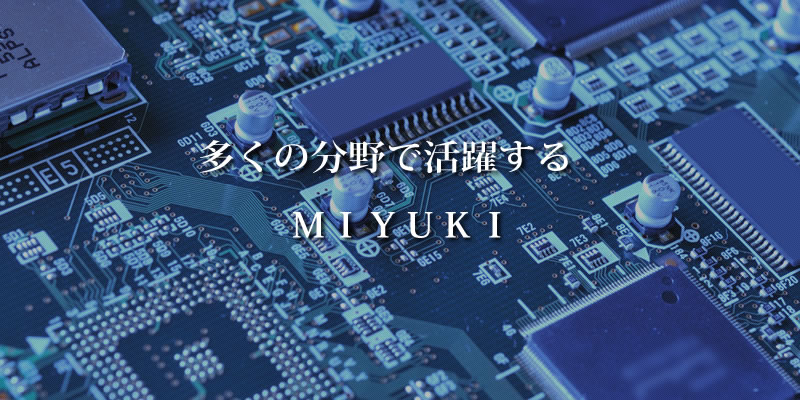 美幸輝真空バルブコンセプト2