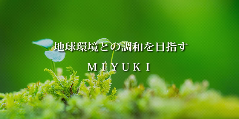 美幸輝真空バルブコンセプト3