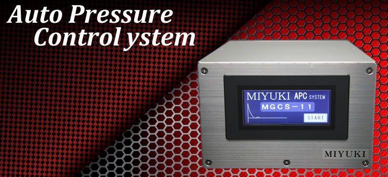 圧力制御コントローラ―